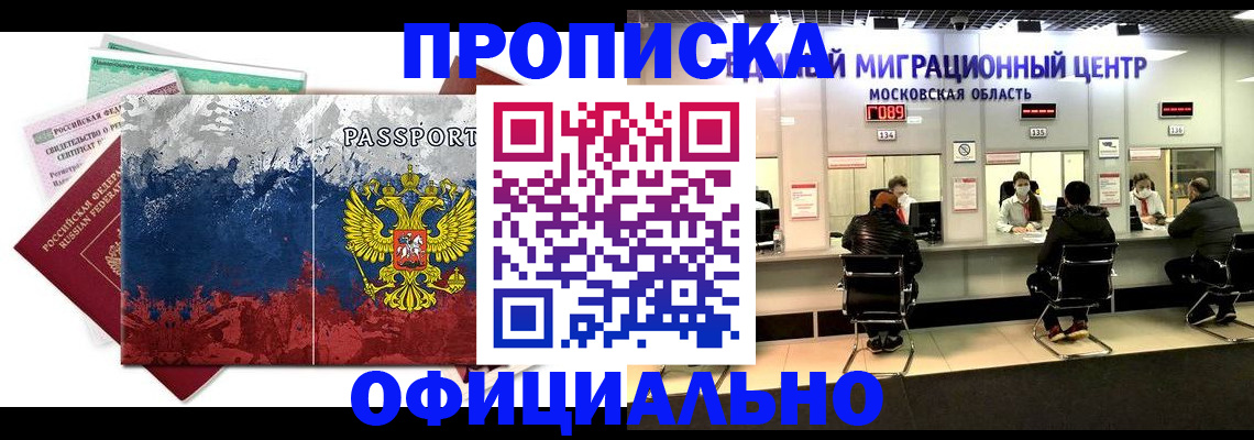 регистрация в Избербаше