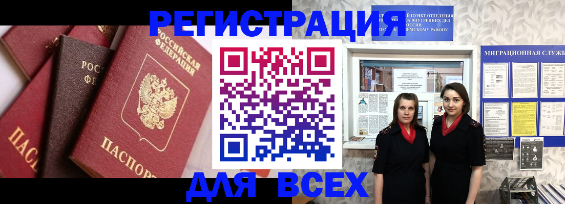временная регистрация 2025 в Избербаше